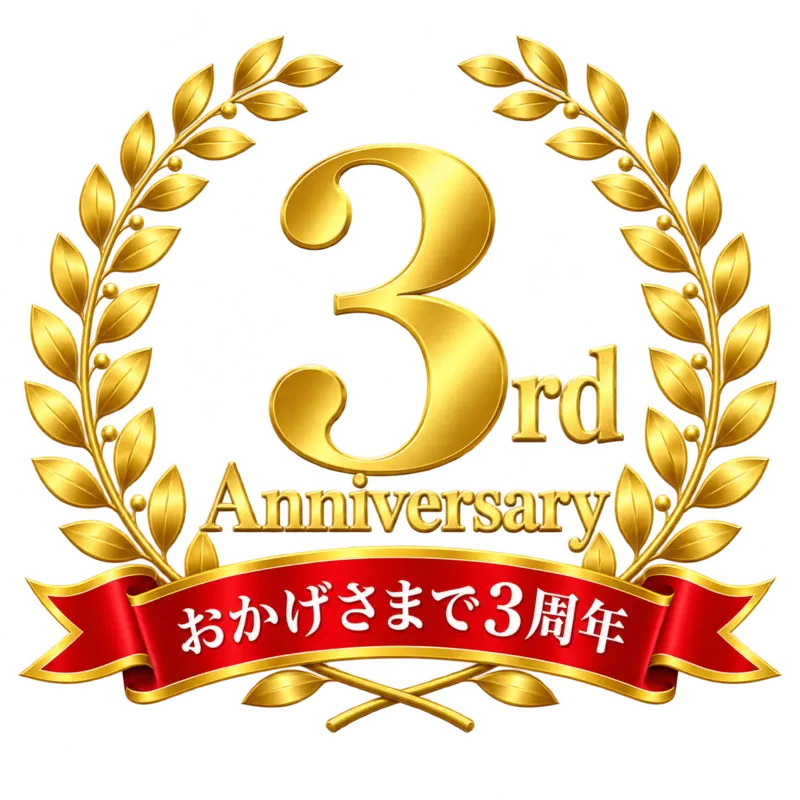 CARDELオリパ おかげさまで3周年